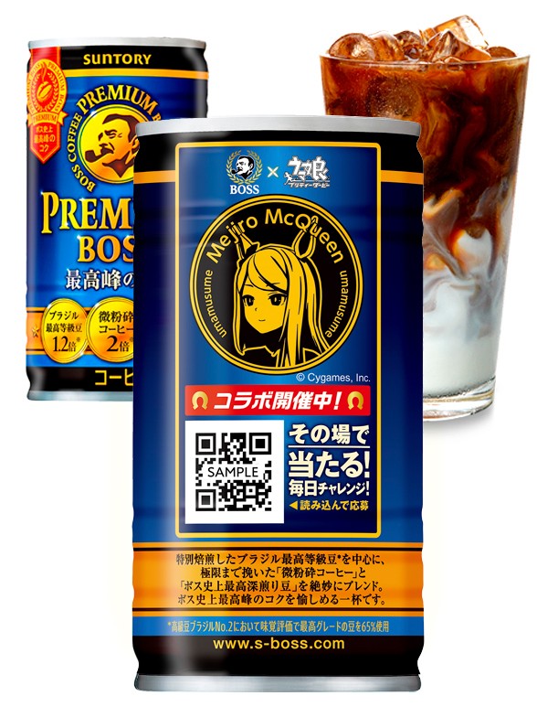 Café con Leche Premium Boss | Suntory | Ed. Uma Musume 185 grs.