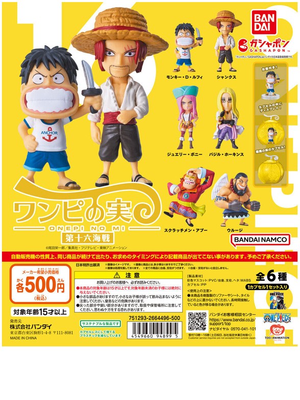 Gashapon One Piece Fruta del Diablo | 6 Diseños Aleatorios