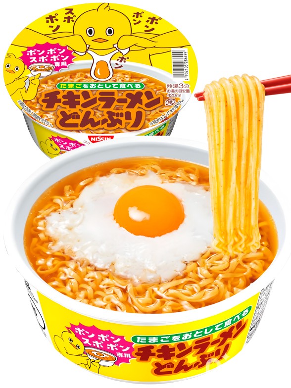 Fideos Ramen Chikin Ramen | Bowl Egg Pocket | Especial para Huevo | 80 grs.