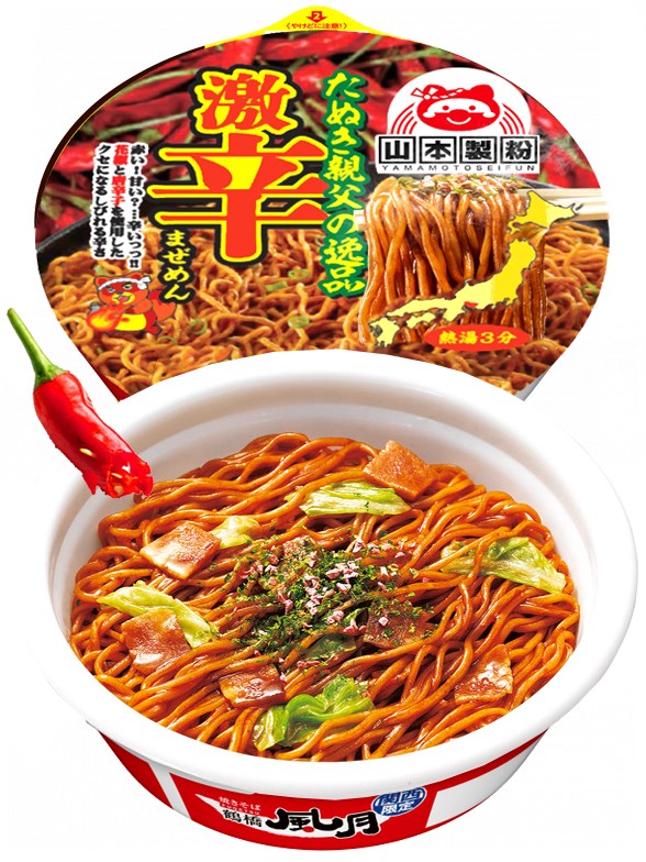 Fideos Yakisoba Tanuki Yamamoto Extra Picantes | 73 grs.