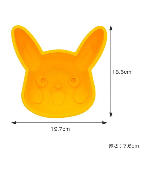 Molde para Bizcocho Kawaii | Pikachu