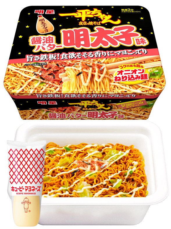 Fideos Yakisoba con Mayo & Mentaiko | Matsuri Nocturno 127 grs.