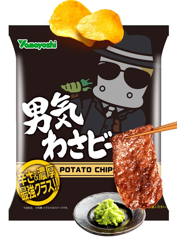 Patatas Chips Sabor Ternera Umami con Wasabi 45g.