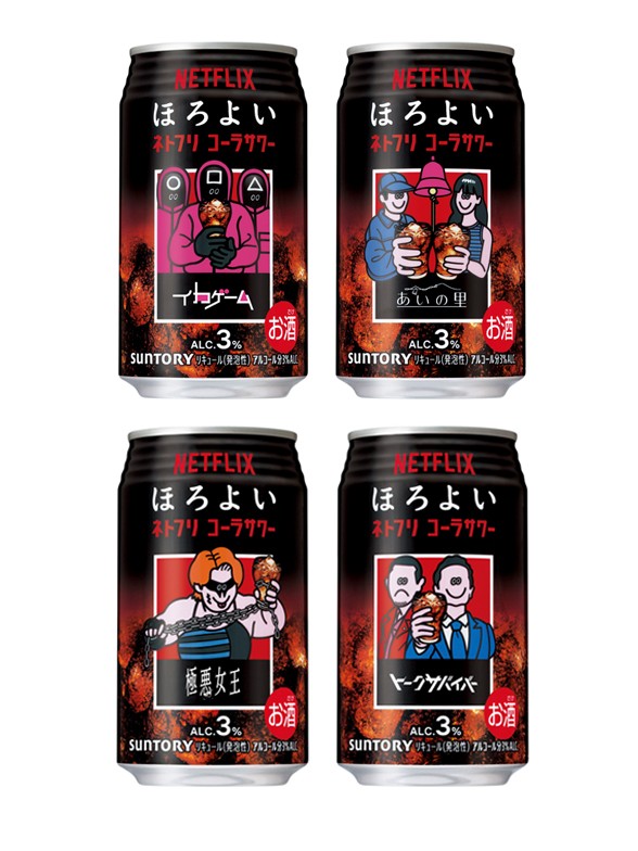 Cóctel Japonés Horoyoi Netflix Cola Sour | 2 Diseños Alea. 350 ml.