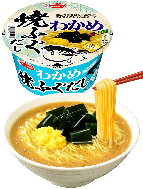 Fideos Ramen de Algas y Pez Globo | Fugu-Dashi 72g.