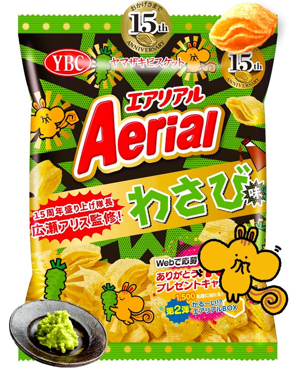 Snack de Almohadillas de Maíz con Wasabi | Aerial x Alice Hirose | 65 grs.