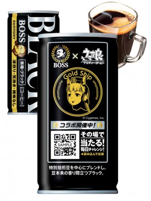 Café Boss Black | Suntory | Ed. Uma Musume